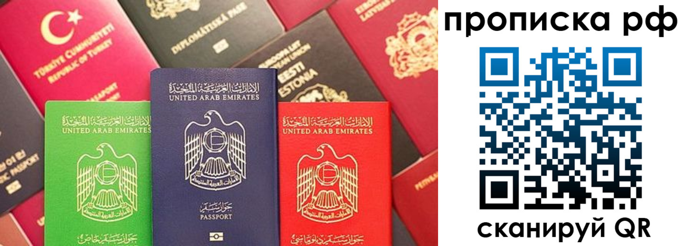 временная регистрация для школы в Дедовске