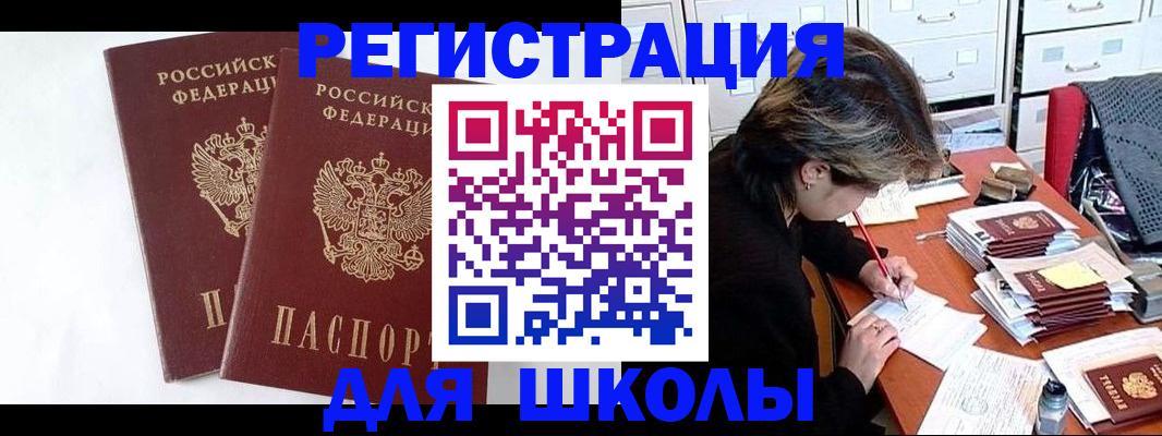 прописка 2025 в Дедовске