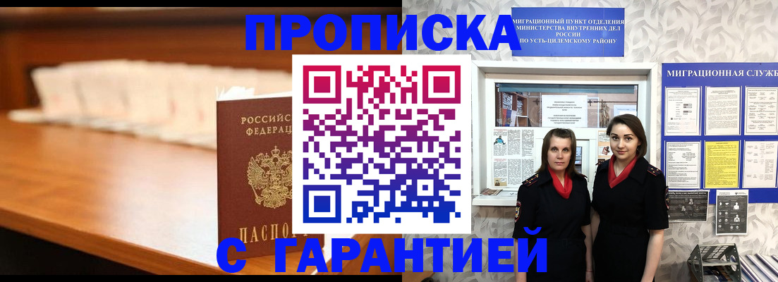 прописка паспорт в Дедовске