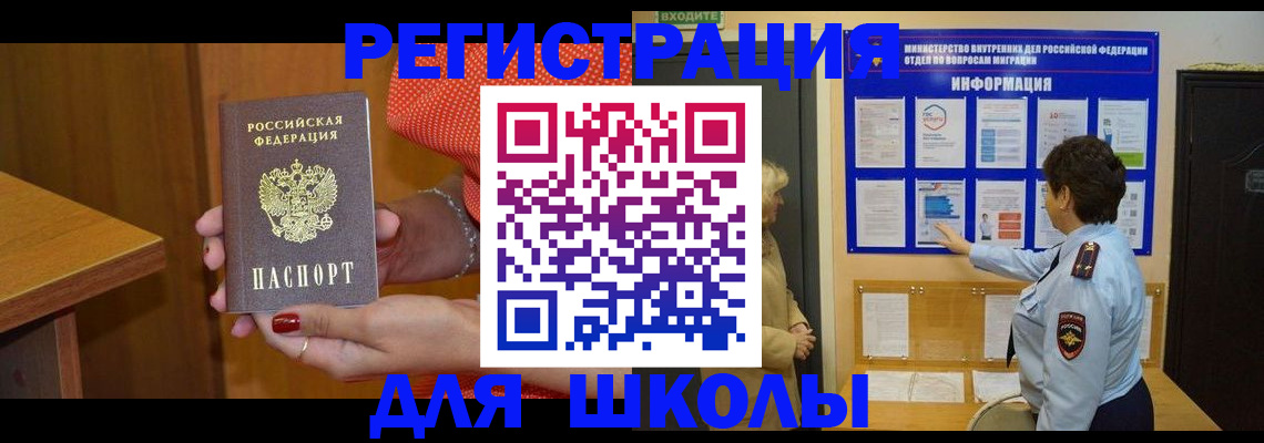 прописка 2025 в Дедовске