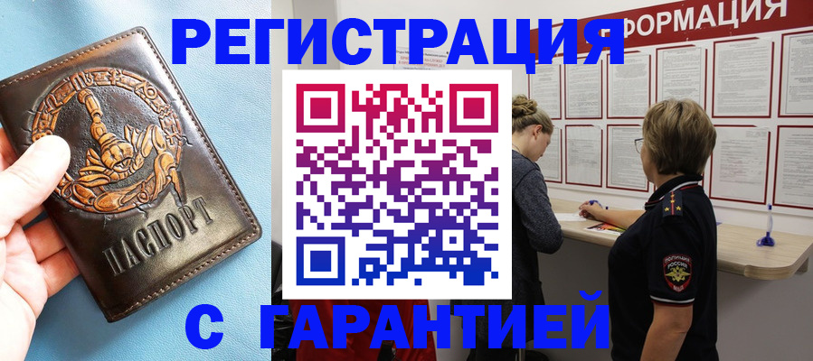 найти адрес прописки в Дедовске