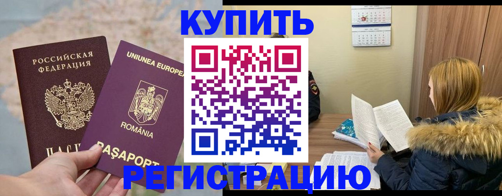 прописка в квартире в Дедовске
