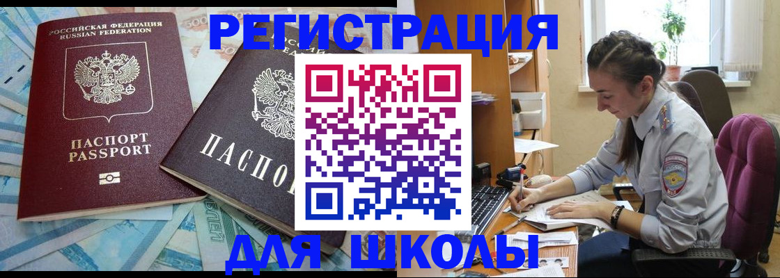 прописка 2025 в Дедовске