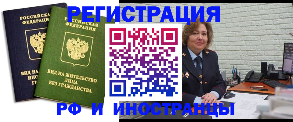 прописка иностранных граждан в Дедовске