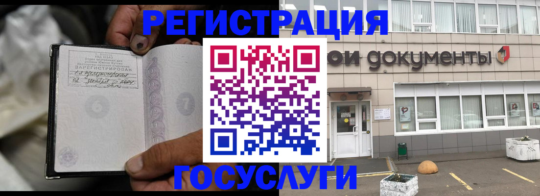 где прописаться в Дедовске