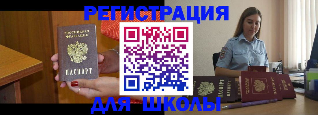 временная регистрация адрес в Дедовске