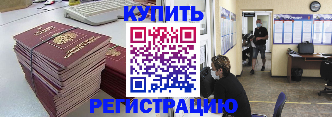 прописка поиск в Дедовске