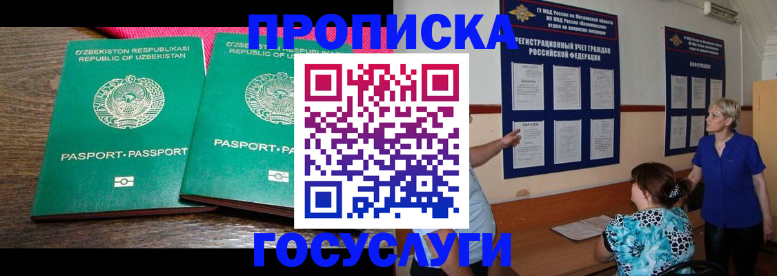 регистрация для дет. сада в Дедовске